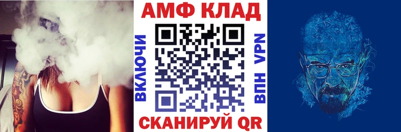 АМФ VHQ  Снежногорск 