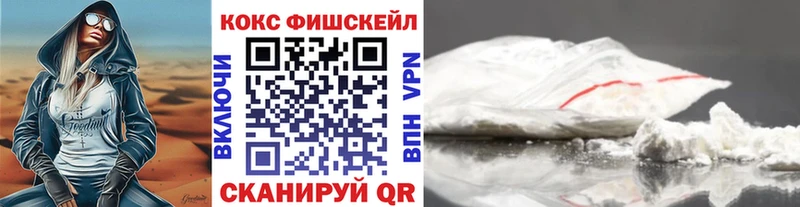 КОКАИН 99% Снежногорск