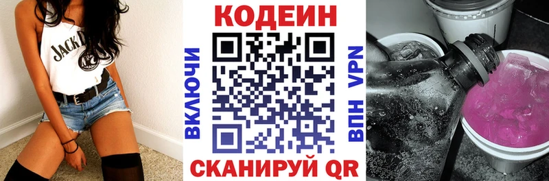 мега ссылка  где купить наркоту  Снежногорск  Кодеин напиток Lean (лин) 
