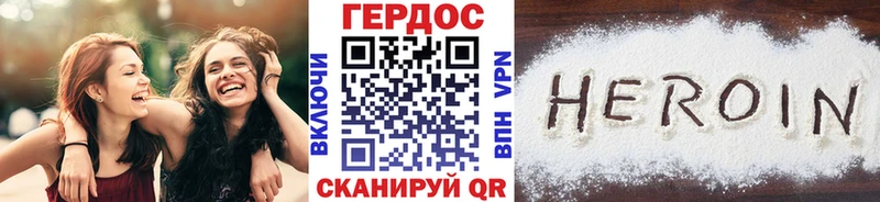 Героин Heroin  кракен зеркало  Снежногорск 