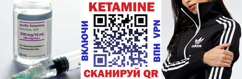 КЕТАМИН VHQ  Снежногорск 