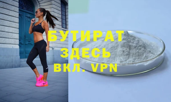 бутират Алексин